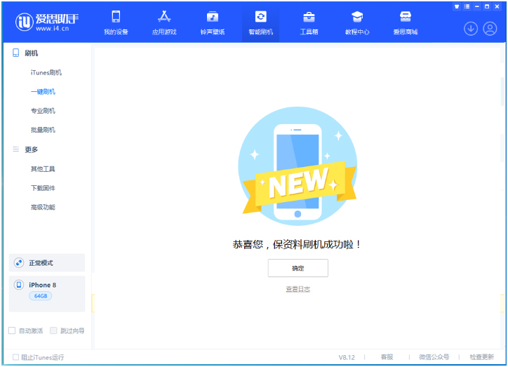 阿合奇苹果手机维修分享iOS 16.7.3RC版升级_iOS 16.7.3 RC版一键刷机教程 