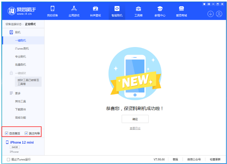 阿合奇苹果手机维修分享iOS 17.2 RC版升级_iOS 17.2 RC版一键刷机教程 