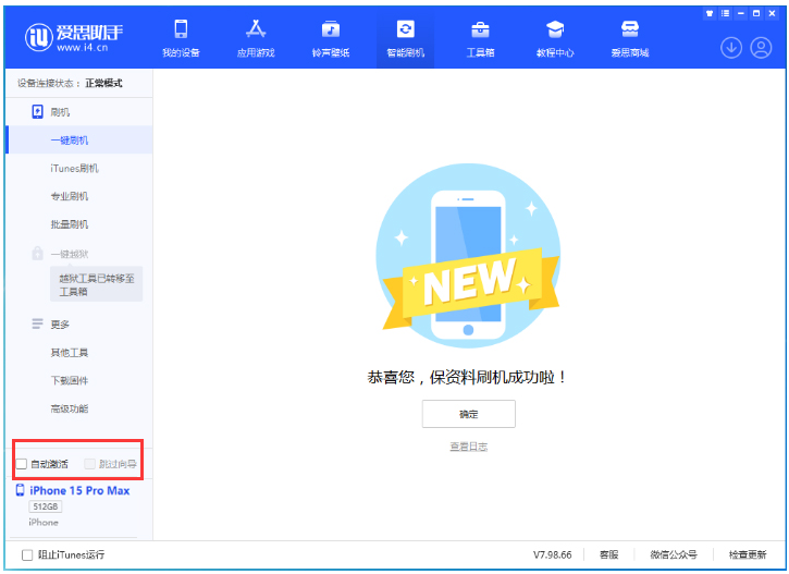 阿合奇苹果手机维修分享iOS 17.1.2 正式版升级_iOS 17.1.2 正式版一键刷机教程 