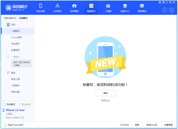 阿合奇苹果手机维修分享iOS 17测试版升级_iOS 17测试版一键刷机教程 