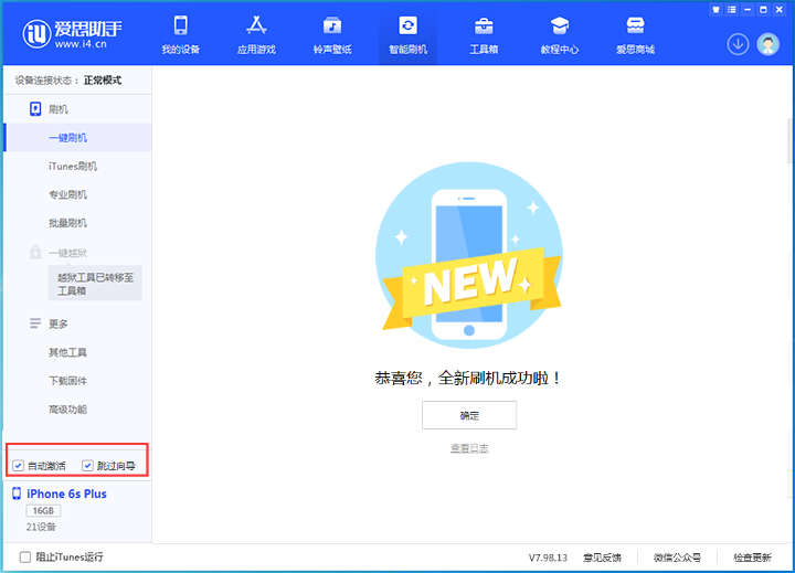 阿合奇苹果手机维修分享iOS 15.7.5 正式版升级_iOS 15.7.5 正式版一键刷机教程 