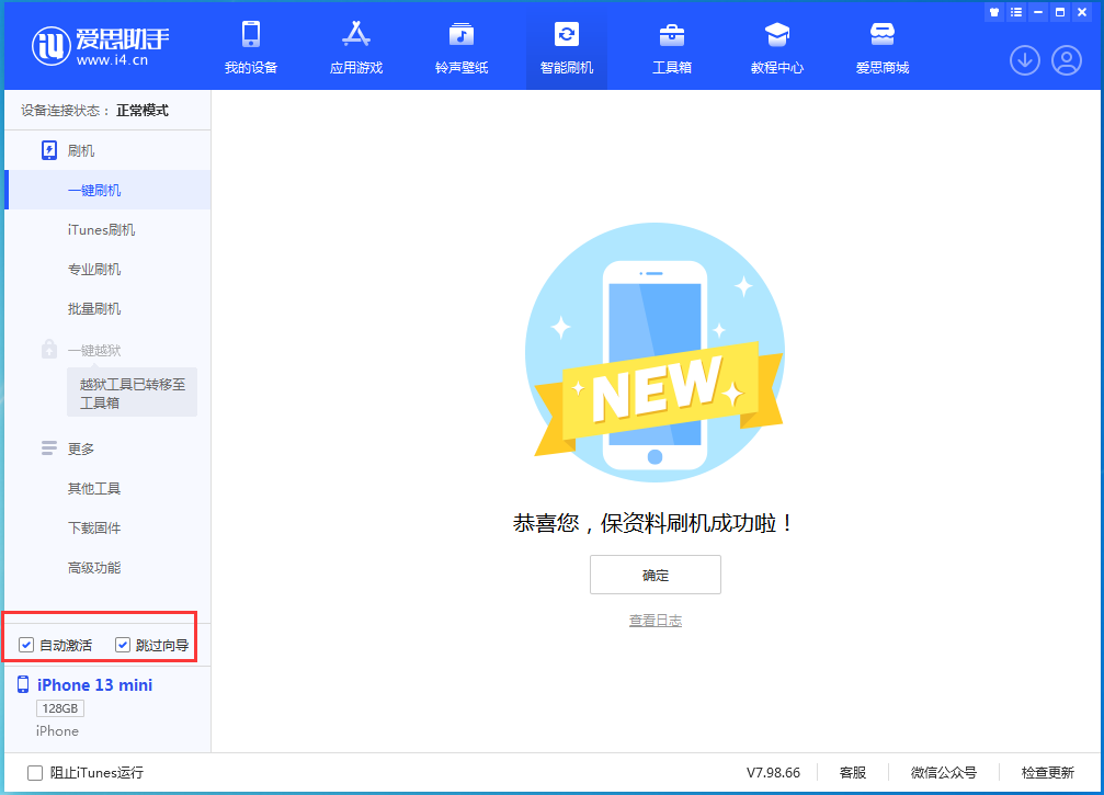 阿合奇苹果手机维修分享iOS 16 正式版升级_iOS iOS 16 正式版一键刷机教程 