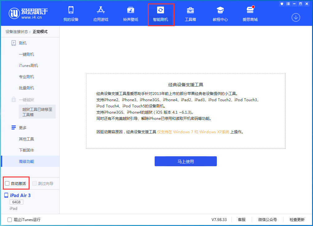 阿合奇苹果手机维修分享iOS 15.2 测试版升级_iOS 15.2 测试版一键刷机教程 