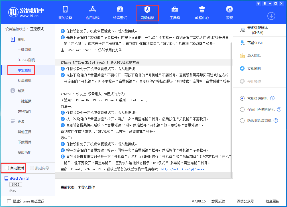 阿合奇苹果手机维修分享iOS 14.5 测试版_iOS 14.5 测试版一键刷机教程 