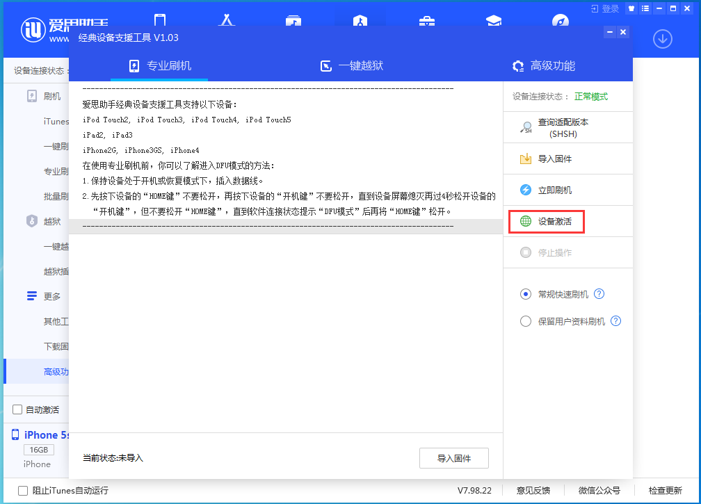 阿合奇苹果手机维修分享iOS 12.4.9正式版_iOS 12.4.9 正式版一键刷机教程 
