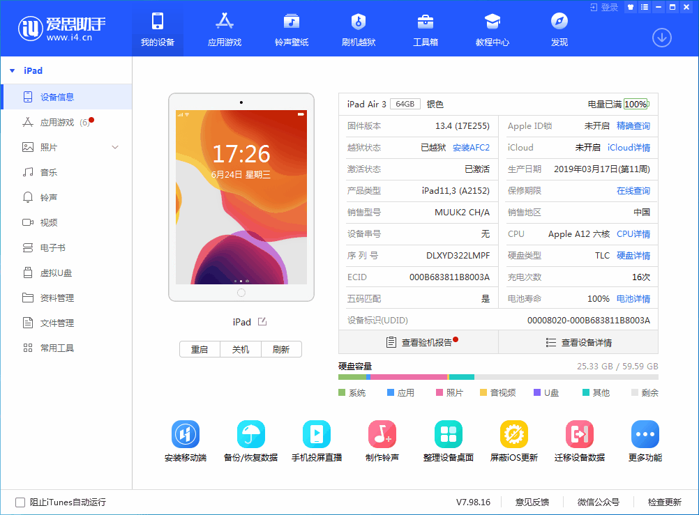 阿合奇苹果手机维修分享iOS 14 测试版_iOS 14 测试版一键刷机教程 