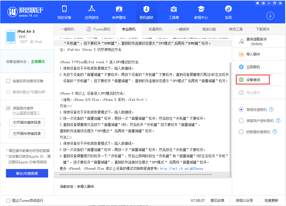 阿合奇苹果手机维修分享iOS 13.2.2正式版_iOS 13.2.2 正式版一键刷机教程 