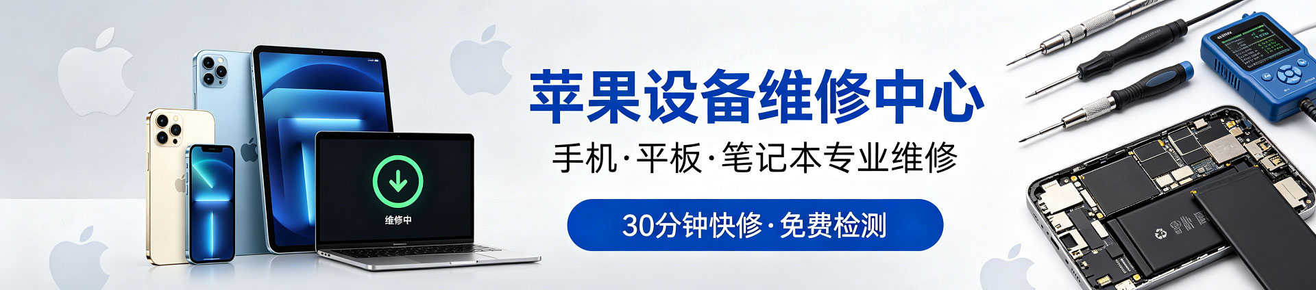 阿合奇苹果手机维修服务地址查询